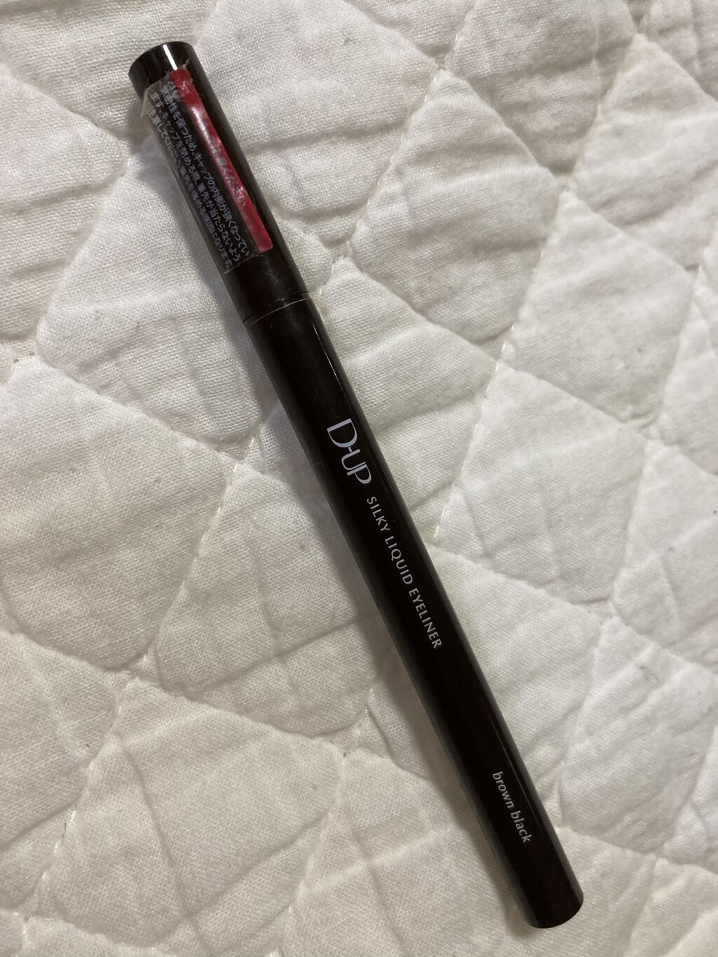 【旧品】シルキーリキッドアイライナーWP/D-UP/リキッドアイライナーを使ったクチコミ（1枚目）