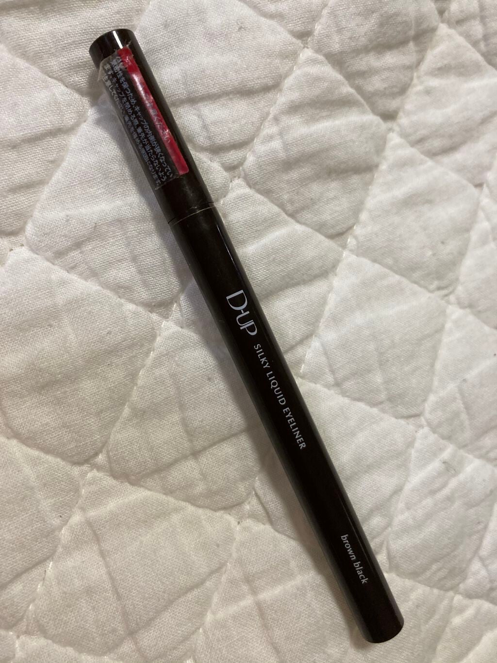 【旧品】シルキーリキッドアイライナーWP/D-UP/リキッドアイライナーを使ったクチコミ(1枚目)