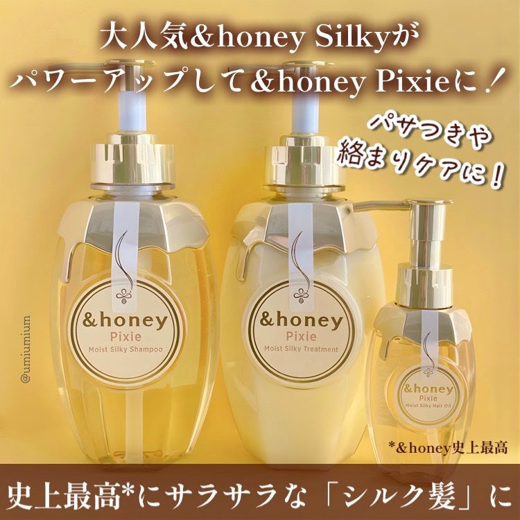 アンドハニー ピクシー モイストシルキー シャンプー1.0/ヘアトリートメント2.0/&honey/市販シャンプーを使ったクチコミ(2枚目)