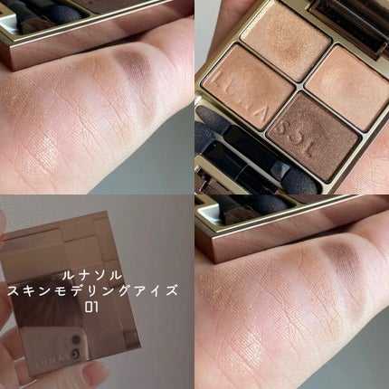 スキンモデリングアイズ/LUNASOL/アイシャドウパレットを使ったクチコミ(1枚目)