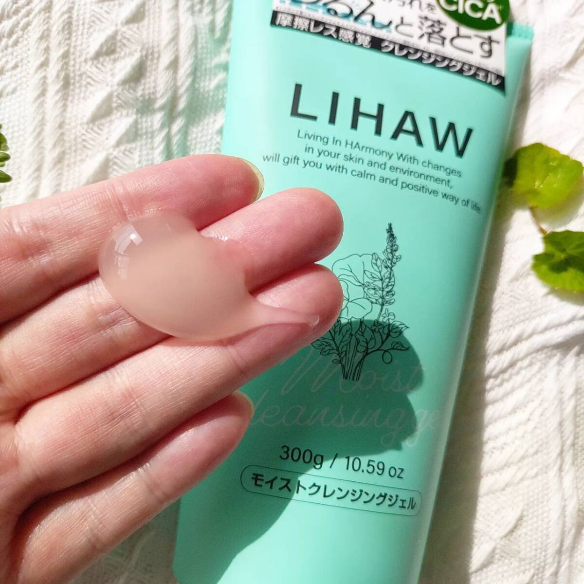 モイストクレンジングジェル /LIHAW/クレンジングジェルを使ったクチコミ（1枚目）