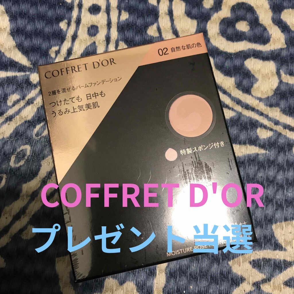 モイスチャーロゼファンデーションUV/コフレドール/クリーム・エマルジョンファンデーションを使ったクチコミ（1枚目）