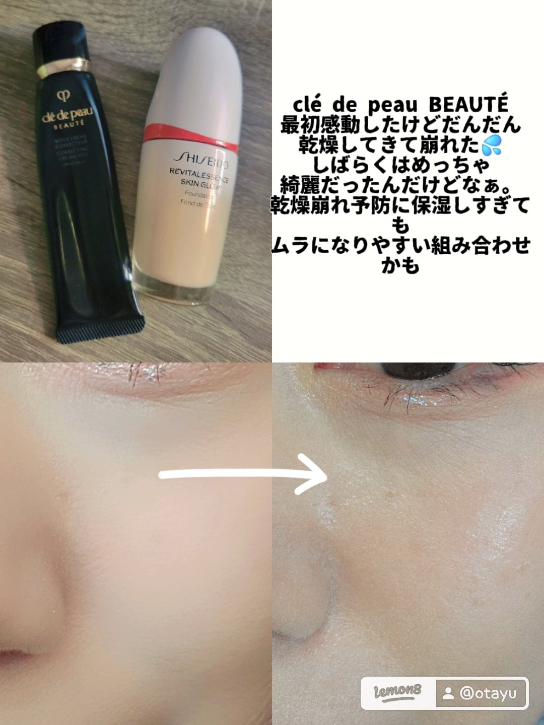 ロージー グロウライザー/DECORTÉ/化粧下地を使ったクチコミ（2枚目）