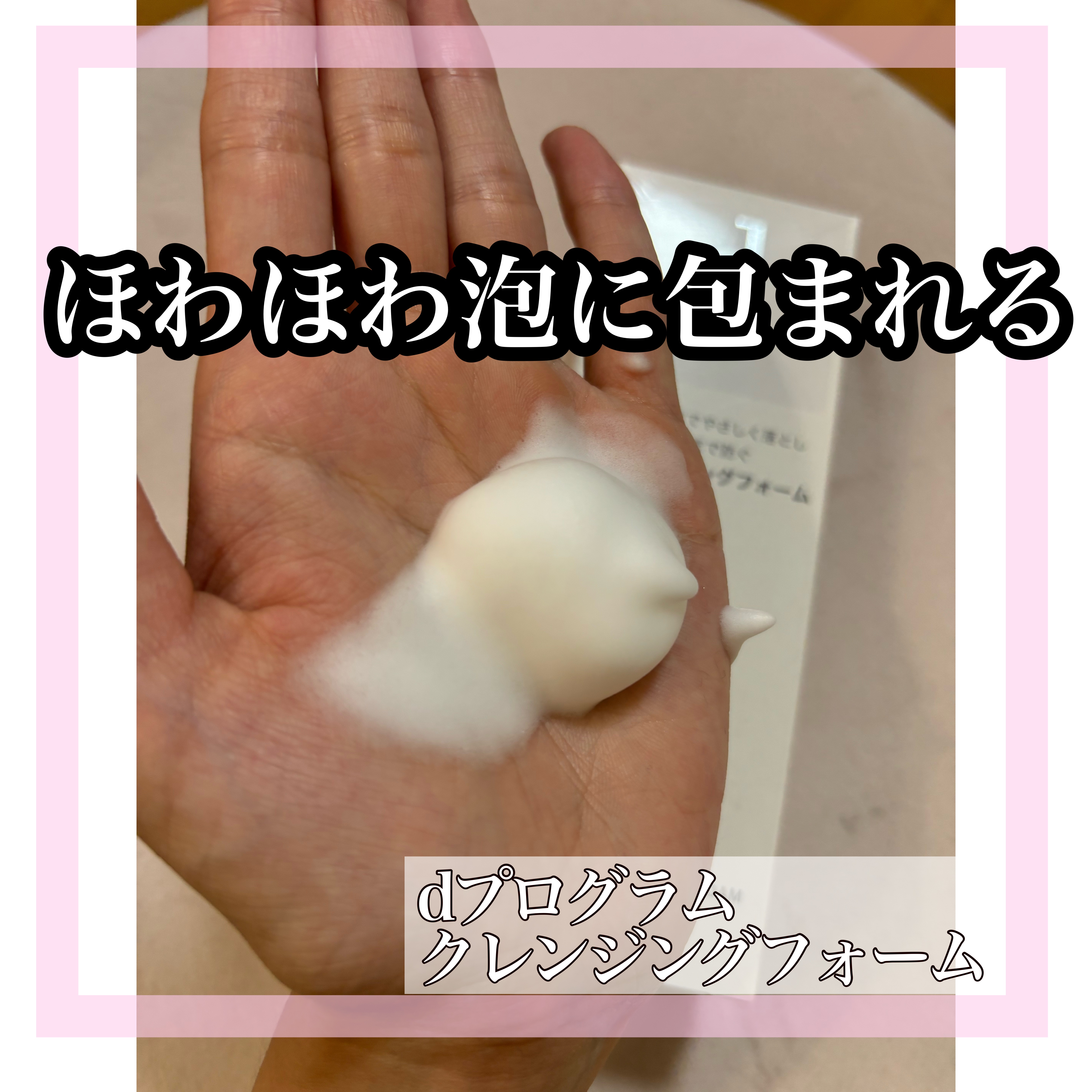 モイストケア ローション MB/d プログラム/化粧水を使ったクチコミ（3枚目）