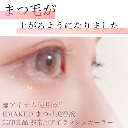 携帯用アイラッシュカーラー/無印良品/ビューラーを使ったクチコミ(1枚目)