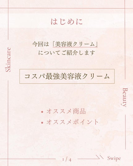 ピュア ナチュラル クリーム モイストリフト/pdc/フェイスクリームを使ったクチコミ(2枚目)