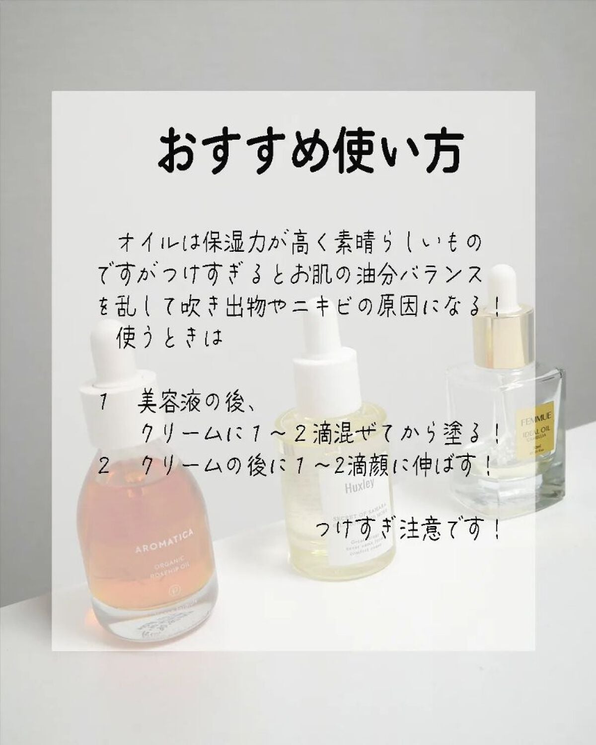 アイディアルオイル/FEMMUE/フェイスオイルを使ったクチコミ(6枚目)