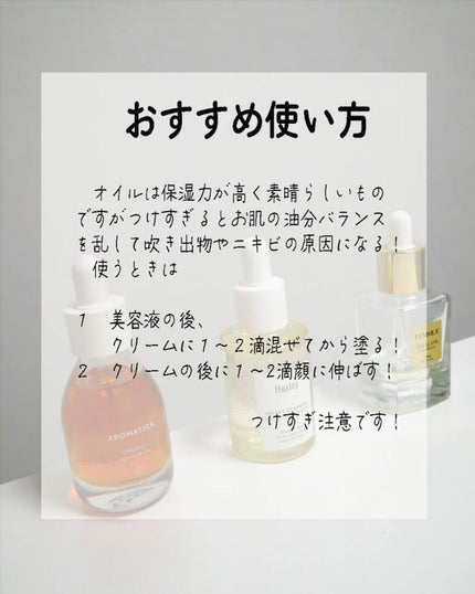 アイディアルオイル/FEMMUE/フェイスオイルを使ったクチコミ(6枚目)