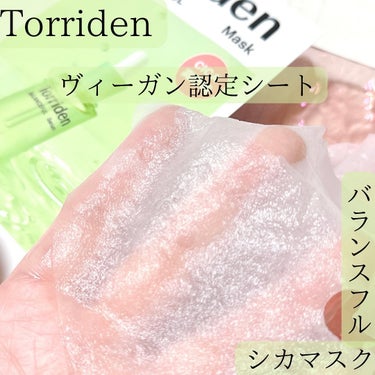 ♡
♡
♡

#PR

【Torriden】「バランスフルシカマスク」

@torriden_jp

「3秒セラム」が話題の【Torriden】より
水分シカ密着マスクの
「バランスフル シカマスク」が
ついに日本上陸！！

ヴィーガン認定シートは、
テンセル50%+バンブー50%で環境にも優しく
なんといってもピタッと高密着。

キシキシしないしっとり感をシート素材からも
感じるマスクタイム。

シカ成分がリポソーム化されているので
肌の奥まで届けてくれるんです。
（角質層まで）

しかもそのシカは5種類！の
「5D-複合シカコンプレックス配合」

肌がしっとりしながらもツヤ感でご機嫌です♫

♡
♡

#トリデン #バランスフル #バランスフルシカマスク
#Torriden #3秒で水潤肌 #3秒セラム #韓国コスメ

 #Qoo10メガ割 
 #花粉シーズンの相棒 
 #お守りスキンケア情報 の画像 その1