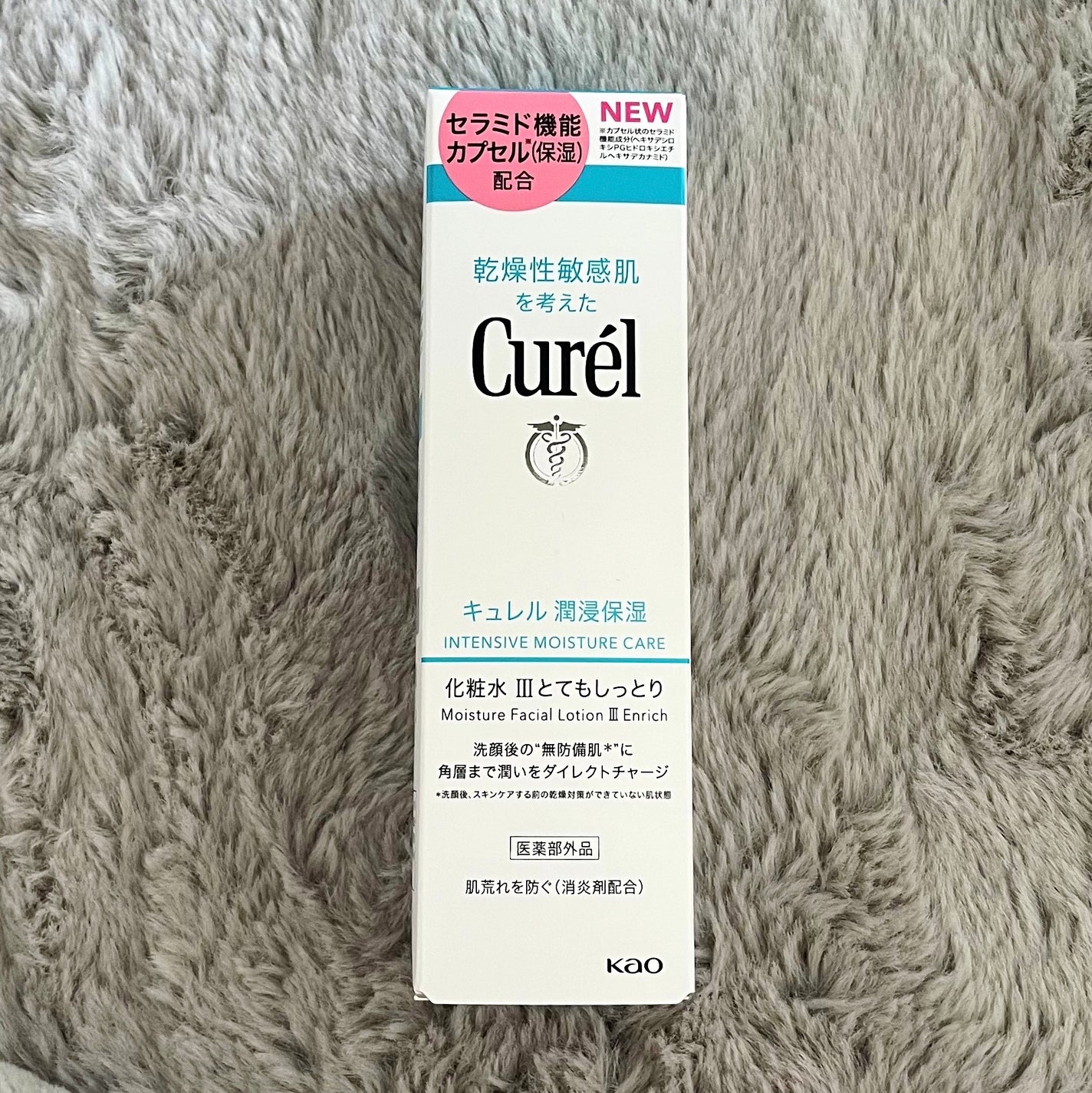 潤浸保湿 化粧水 III とてもしっとり/キュレル/化粧水を使ったクチコミ(1枚目)