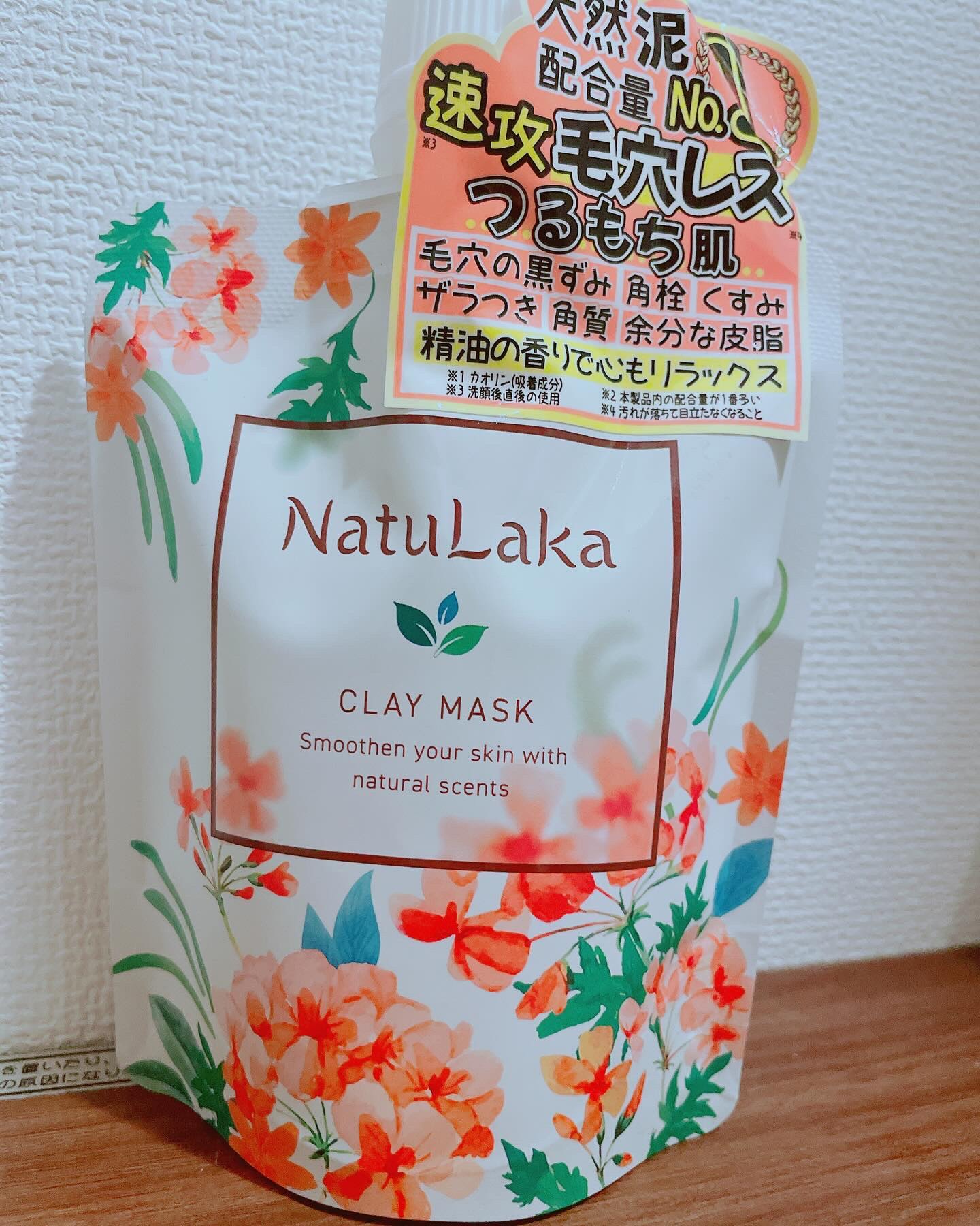 ナチュラカ スムーススキンクレイマスク/NatuLaka/洗い流すパック・マスクを使ったクチコミ（1枚目）