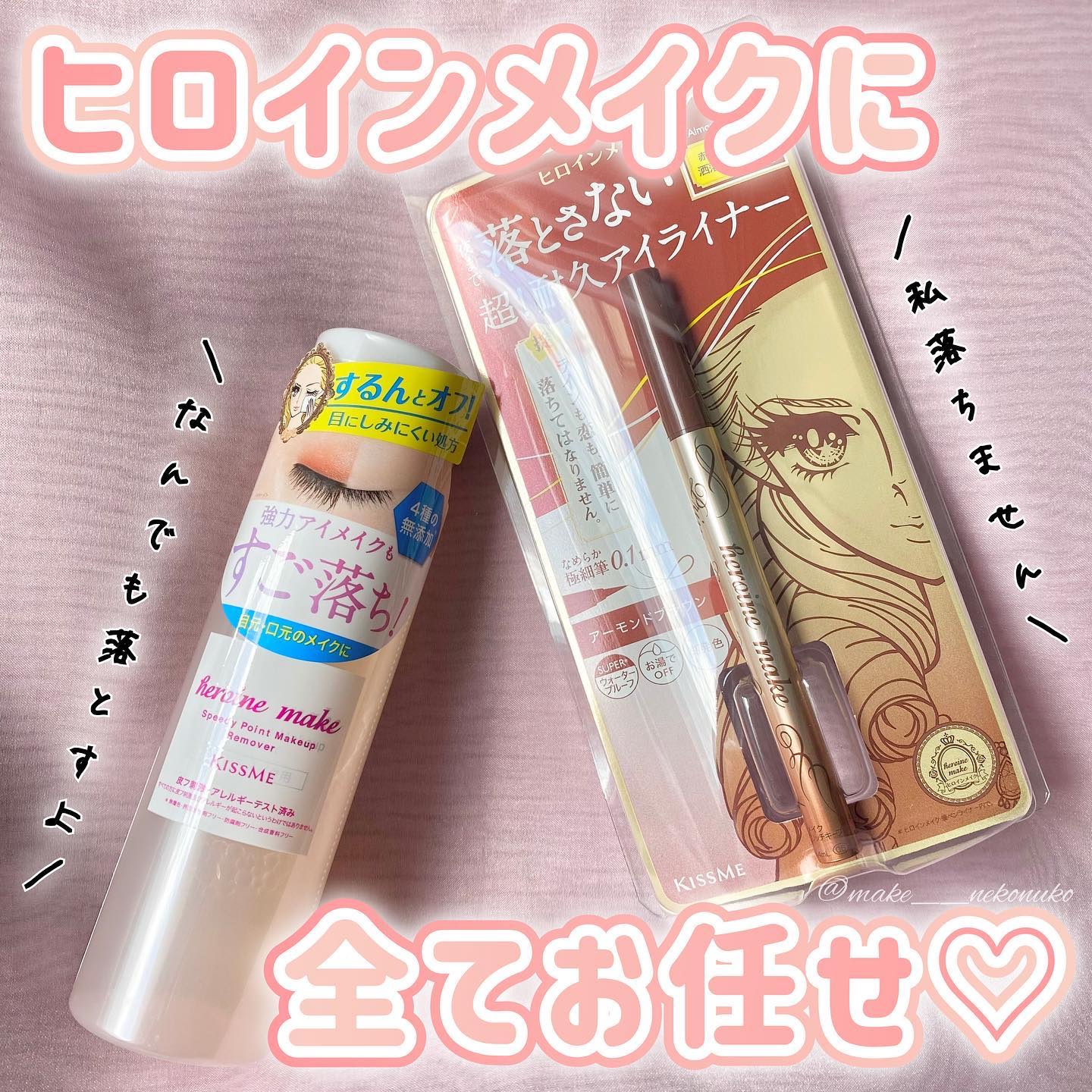 プライムリキッドアイライナー リッチキープ/ヒロインメイク/リキッドアイライナーを使ったクチコミ（1枚目）