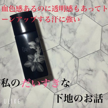B.A デイセラム リキッド /B.A/化粧下地を使ったクチコミ(1枚目)
