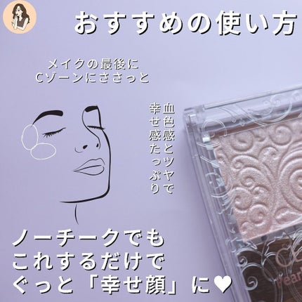 パールグロウハイライト/CEZANNE/パウダーハイライトを使ったクチコミ(5枚目)
