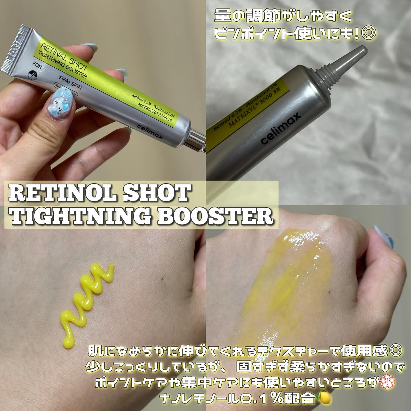  THE ビタA レチノールショット タイトニングセラム /celimax/美容液を使ったクチコミ（3枚目）