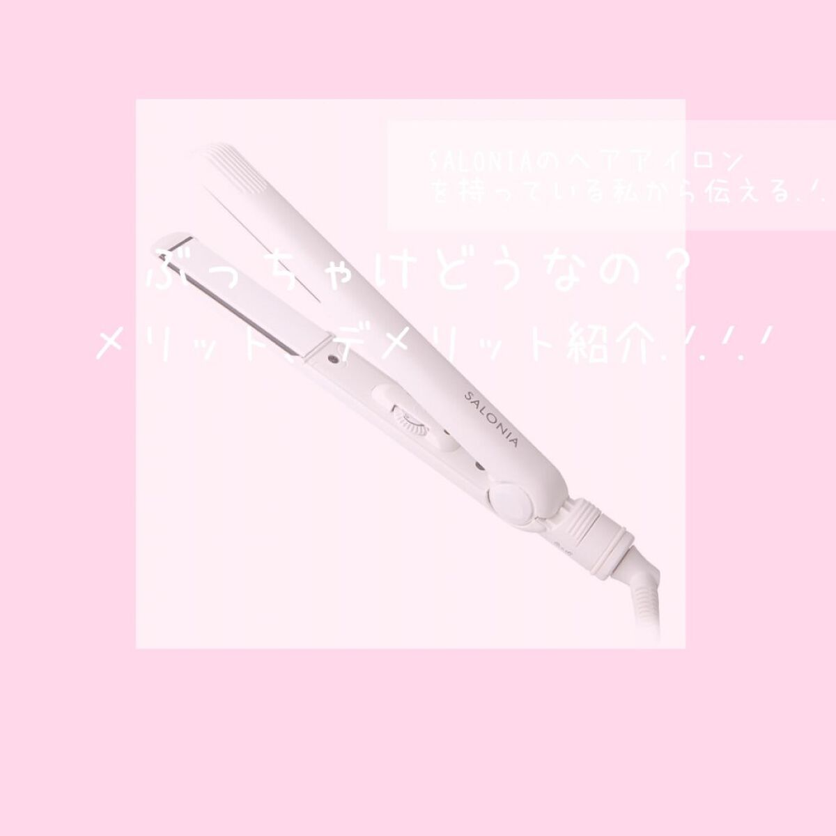 を使ったクチコミ（1枚目）