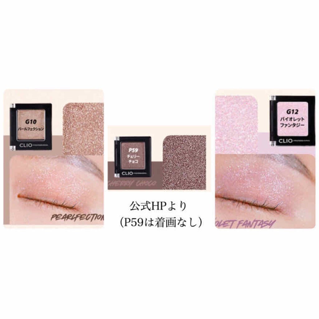 プロ シングル シャドウ/CLIO/単色アイシャドウを使ったクチコミ(3枚目)