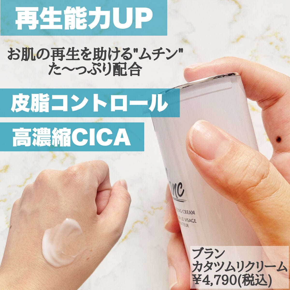 マジックカタツムリクリーム/ブラン/フェイスクリームを使ったクチコミ(3枚目)