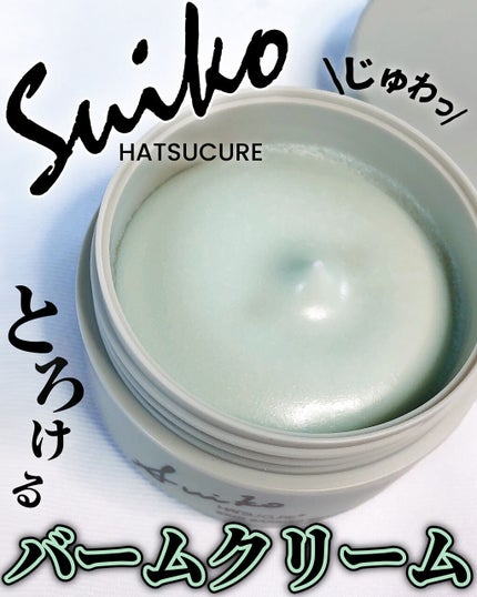 SUIKO HC スキンバリアクリーム/SUIKO HATSUCURE/フェイスクリームを使ったクチコミ(1枚目)