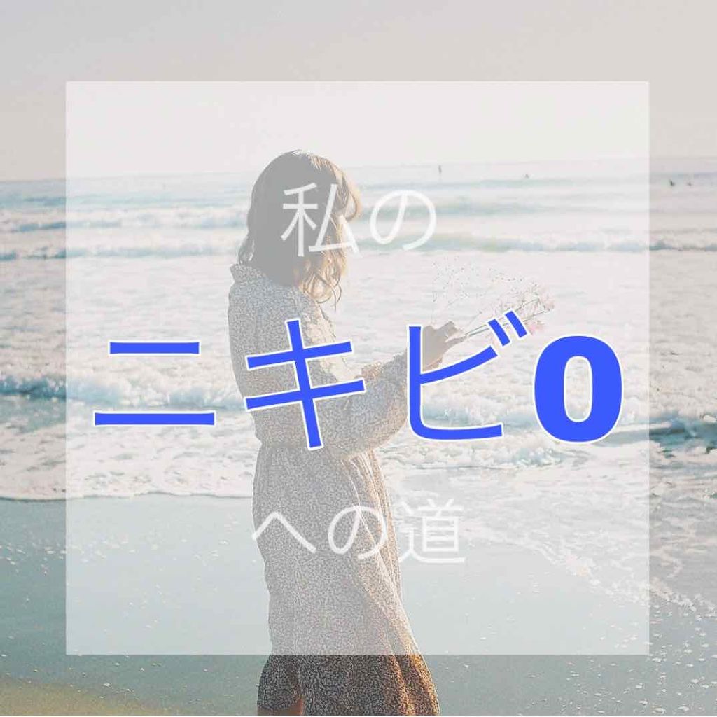 ベピオゲル/マルホ株式会社/その他を使ったクチコミ（1枚目）