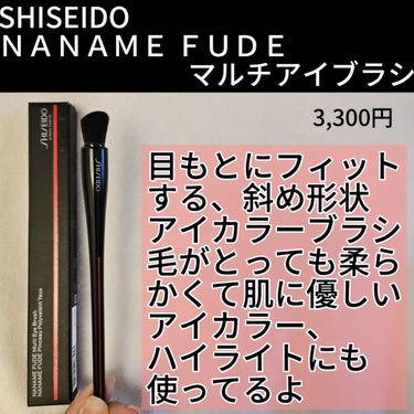 HANEN FUDE アイ シェーディング ブラシ/SHISEIDO/メイクブラシを使ったクチコミ（2枚目）