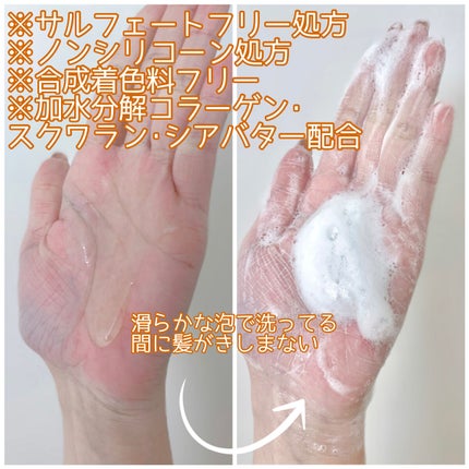 ザビューティ 髪のキメ美容素髪を守る バリアシャンプー/コンディショナー/エッセンシャル/シャンプー・コンディショナーを使ったクチコミ(2枚目)