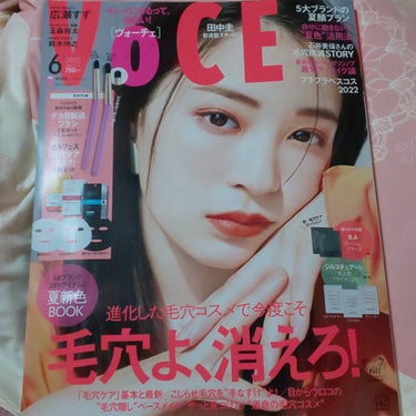 VOCE 2022年6月号/VoCE (ヴォーチェ)/雑誌を使ったクチコミ（1枚目）