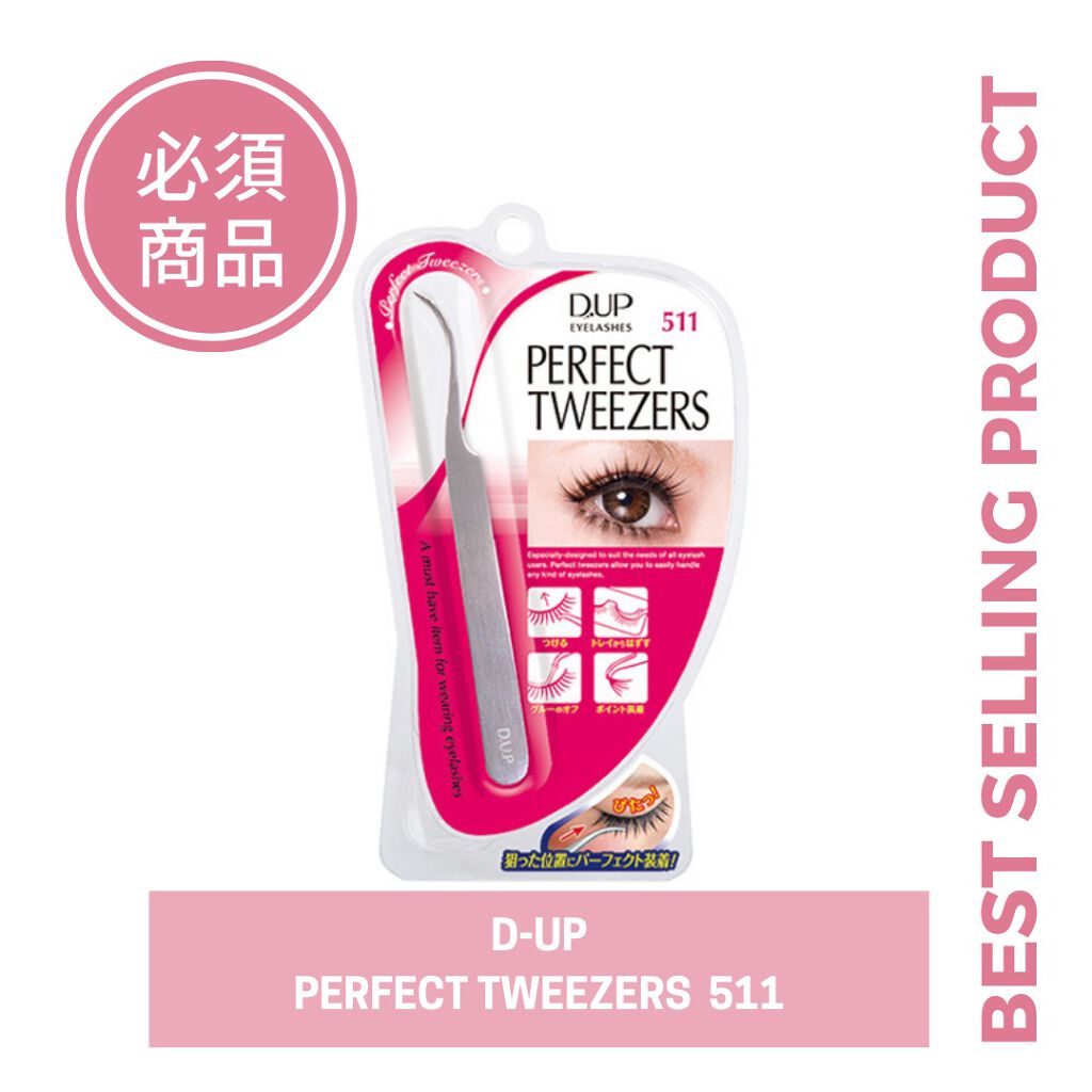 D-UP パーフェクトツイーザーのクチコミ「★★★★★﻿
#D-UP #パーフェクトツイーザー #ツイーザ #アイメイク #メイク用品 #.....」（1枚目）