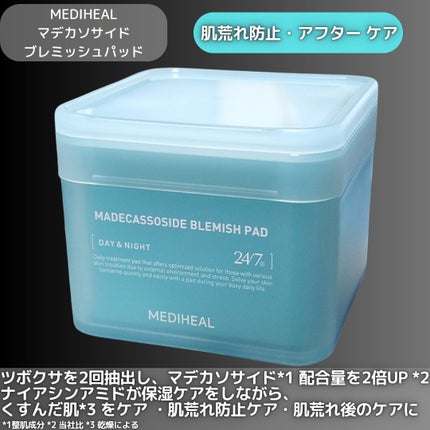 マデカソサイド ブレミッシュパッド/MEDIHEAL/トナーパッドを使ったクチコミ(3枚目)