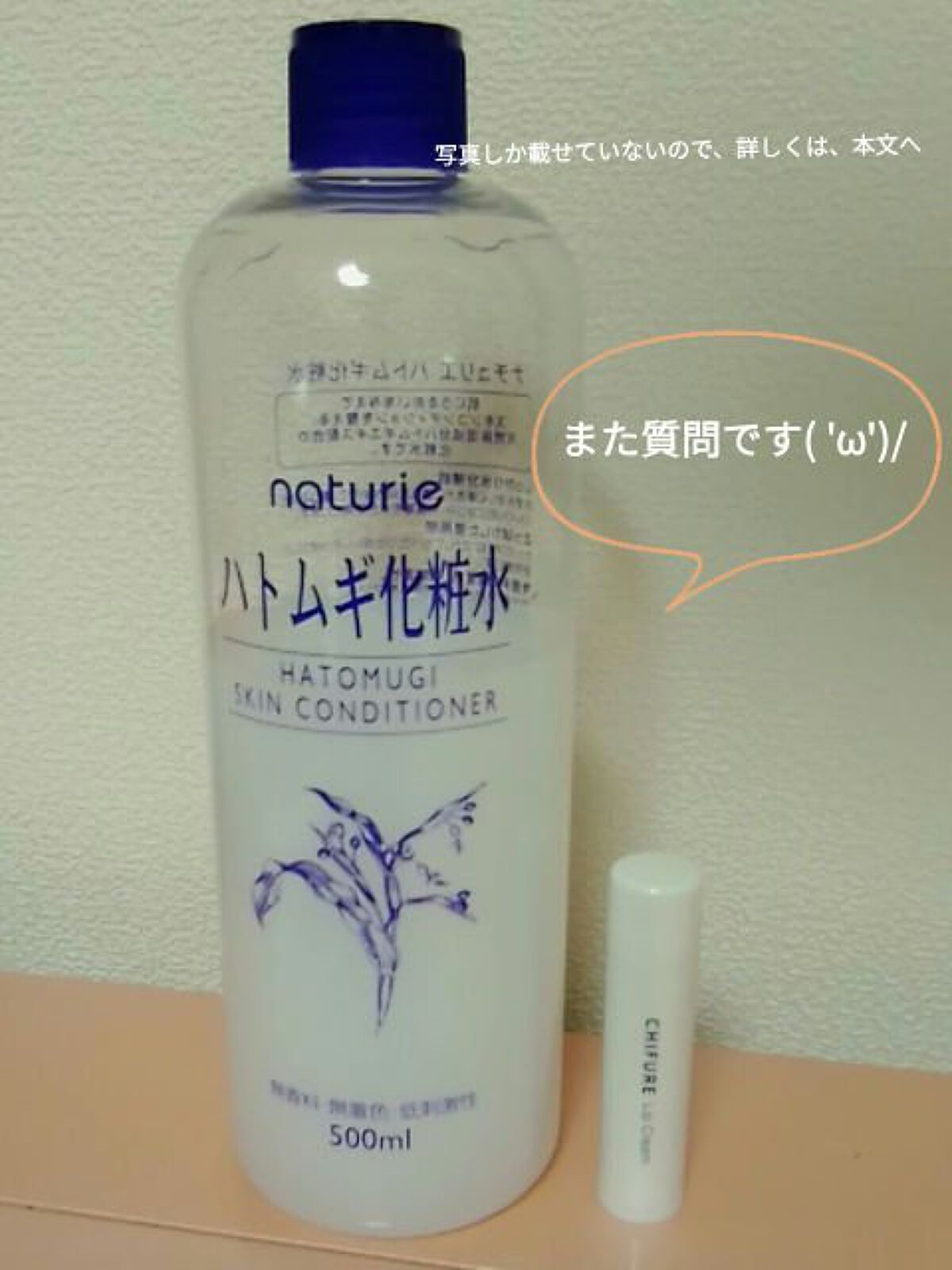 薬用クリア化粧水/メンソレータム アクネス/化粧水を使ったクチコミ（1枚目）