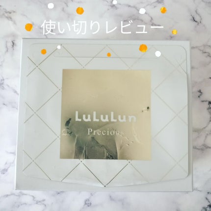 ルルルンプレシャス WHITE(光彩スイッチ)/ルルルン/シートマスク・パックを使ったクチコミ(1枚目)
