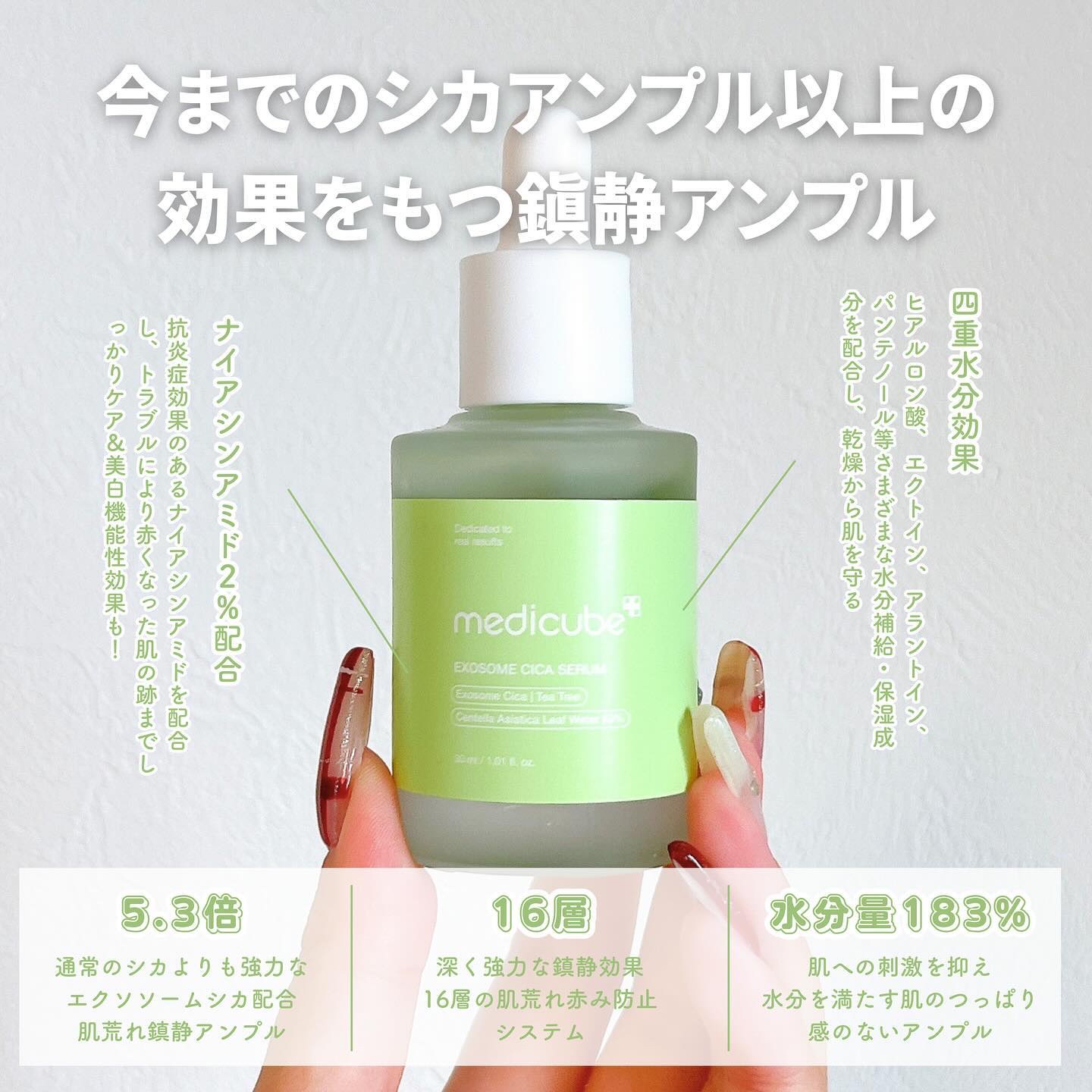 エクソソームシカセラム/MEDICUBE/美容液を使ったクチコミ（3枚目）