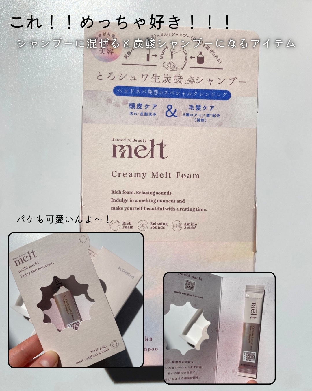 メルト モイストシャンプー／トリートメント/melt/市販シャンプーを使ったクチコミ（3枚目）