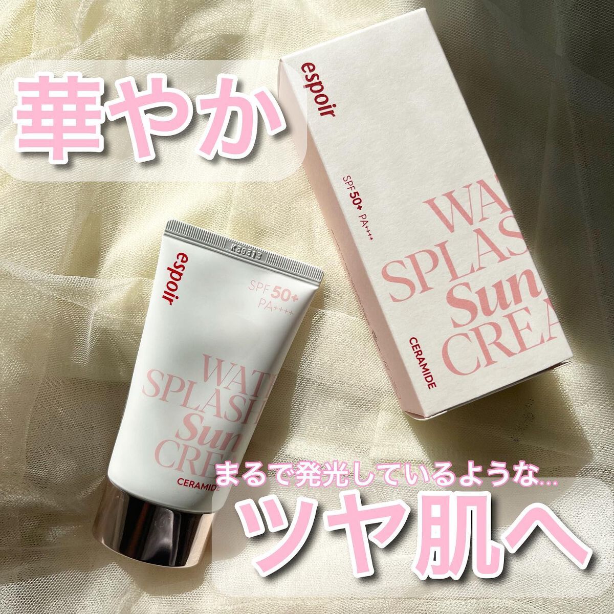 ウォータースプラッシュサンクリーム セラミド/espoir/日焼け止めクリームを使ったクチコミ（1枚目）