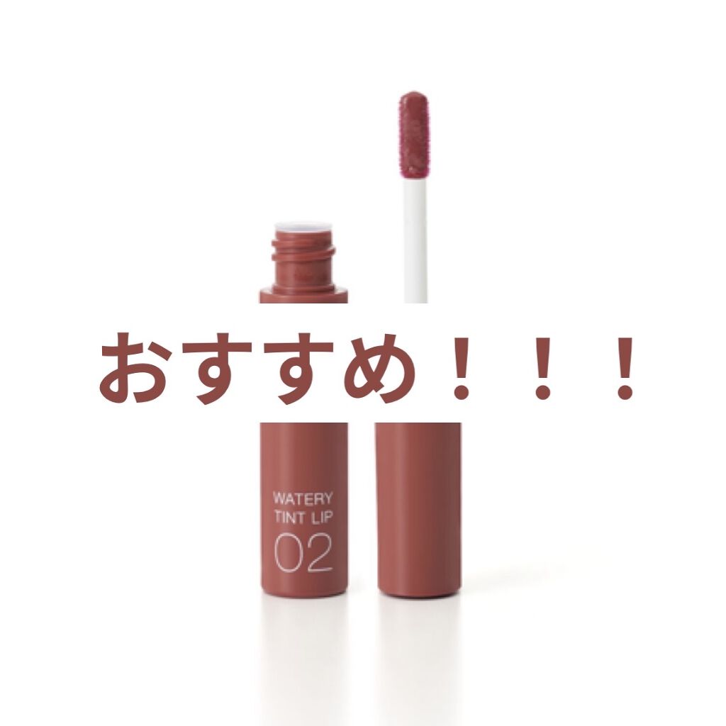 ウォータリーティントリップ/CEZANNE/リップティントを使ったクチコミ（1枚目）