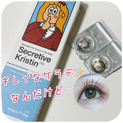 Secretive Kristen/Hapa kristin/カラーコンタクトレンズを使ったクチコミ(2枚目)