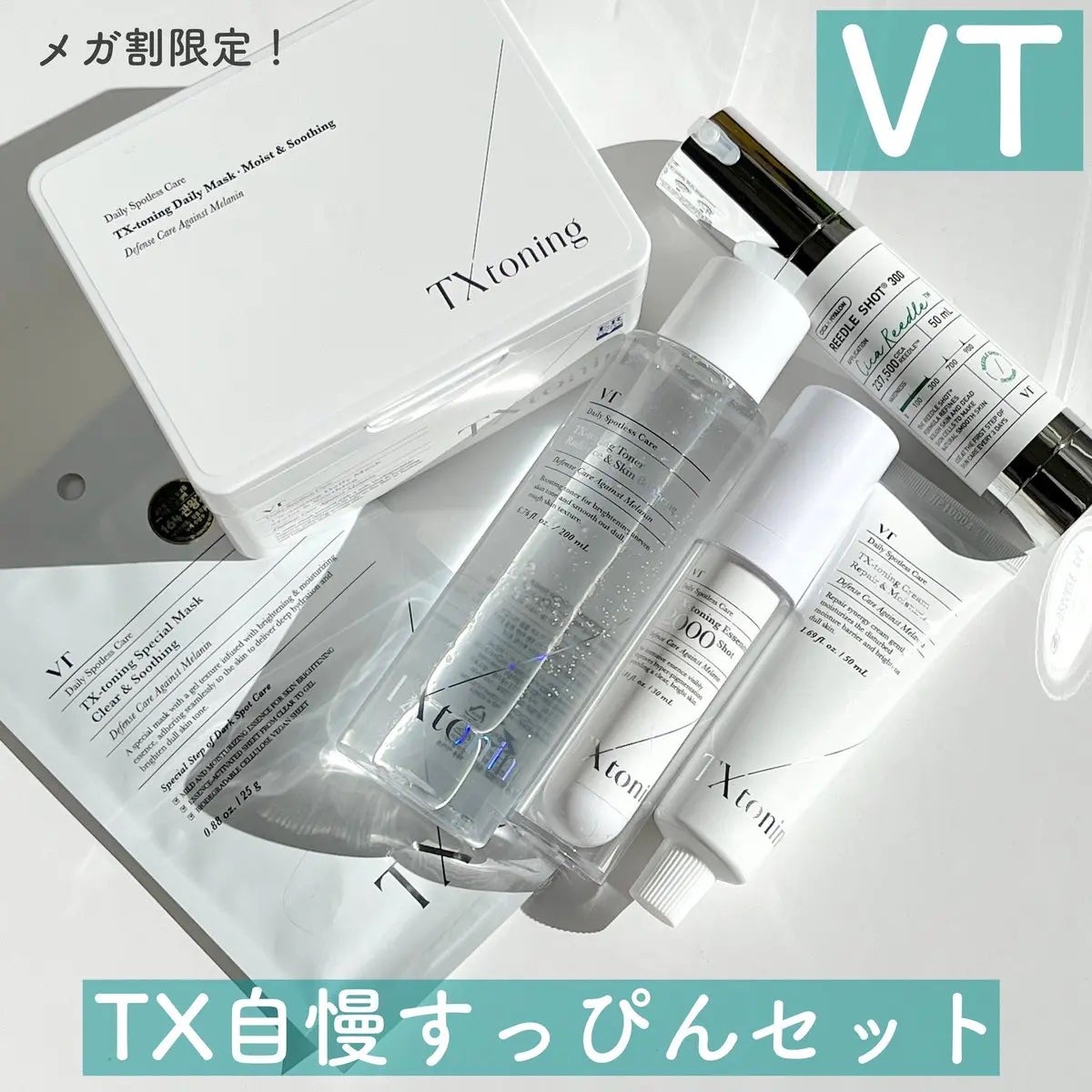 リードルショット300/VT/美容液を使ったクチコミ(1枚目)