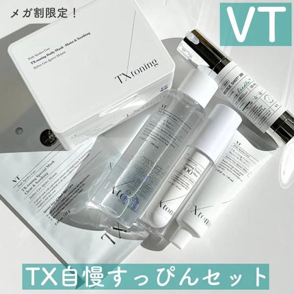 TXトーニングトナー/VT/化粧水を使ったクチコミ(1枚目)