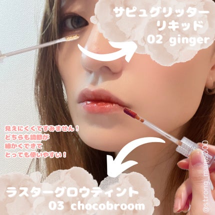 s'appu glitter liquid/NEUFIL/リキッドアイシャドウを使ったクチコミ(3枚目)