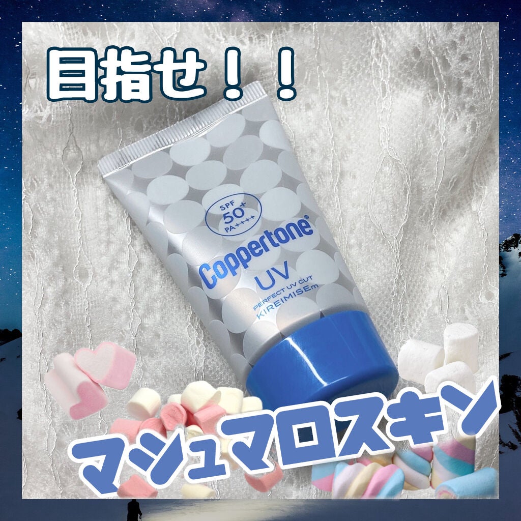 コパトーン キレイ魅せUV マシュマロ肌/コパトーン/日焼け止めクリームを使ったクチコミ(1枚目)
