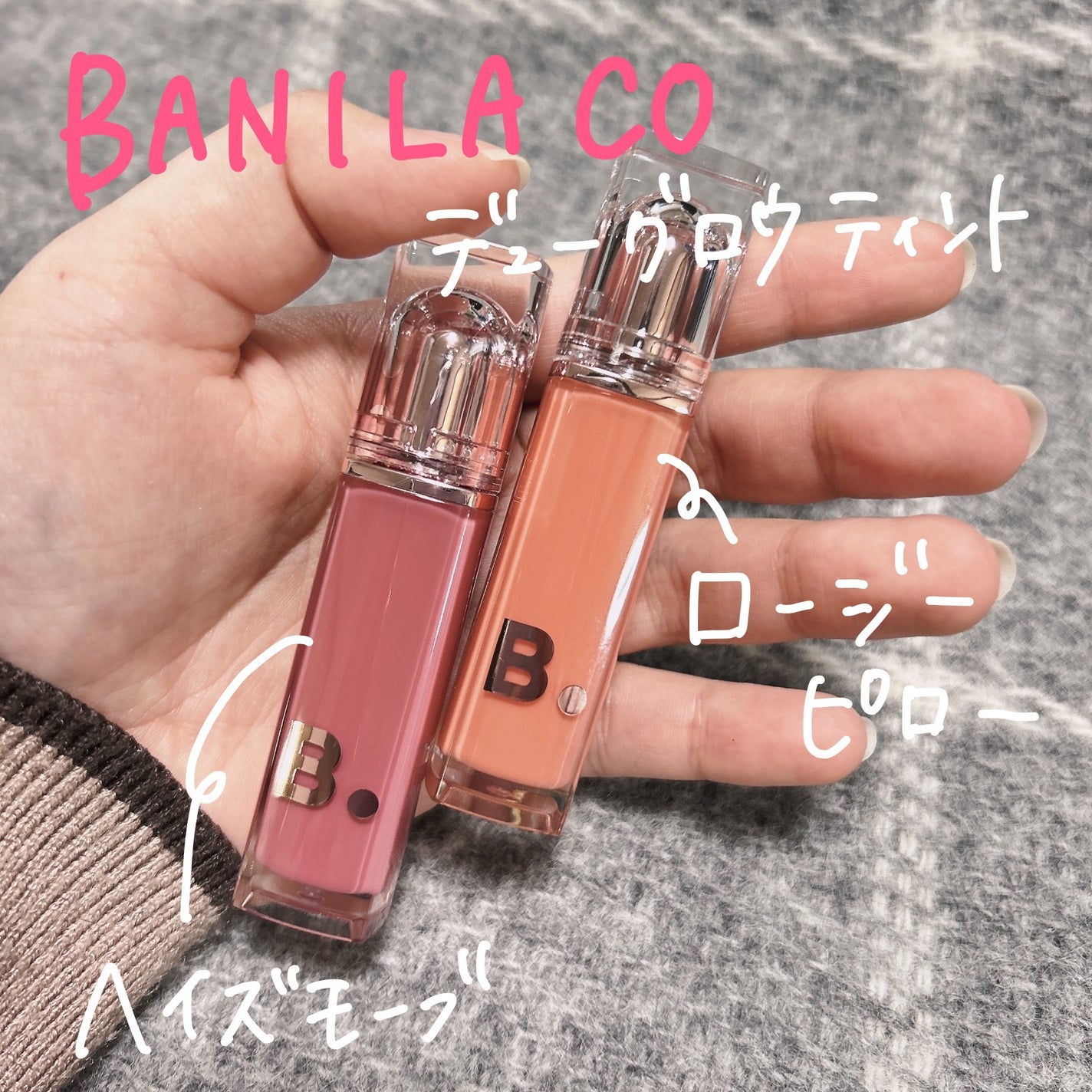 バニラコ デューグロウティント/BANILA CO/リップティントを使ったクチコミ(2枚目)