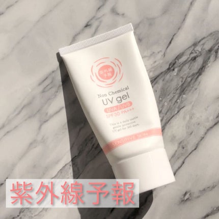 紫外線予報 ノンケミカルUVジェルFF/紫外線予報/日焼け止めジェルを使ったクチコミ(1枚目)