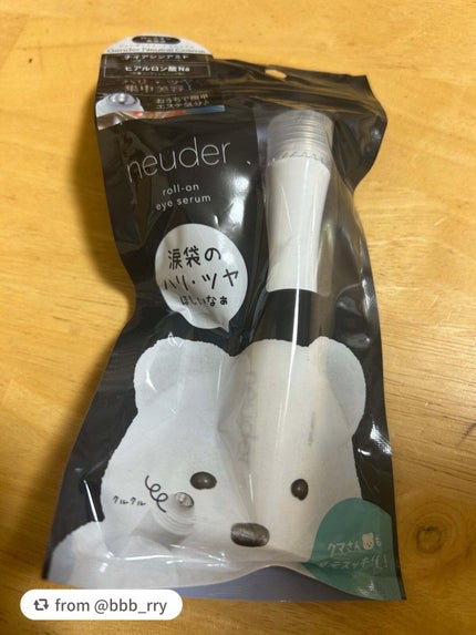 neuder ロールオン目元美容液/ビー・エヌ/目元スペシャルケアを使ったクチコミ(1枚目)