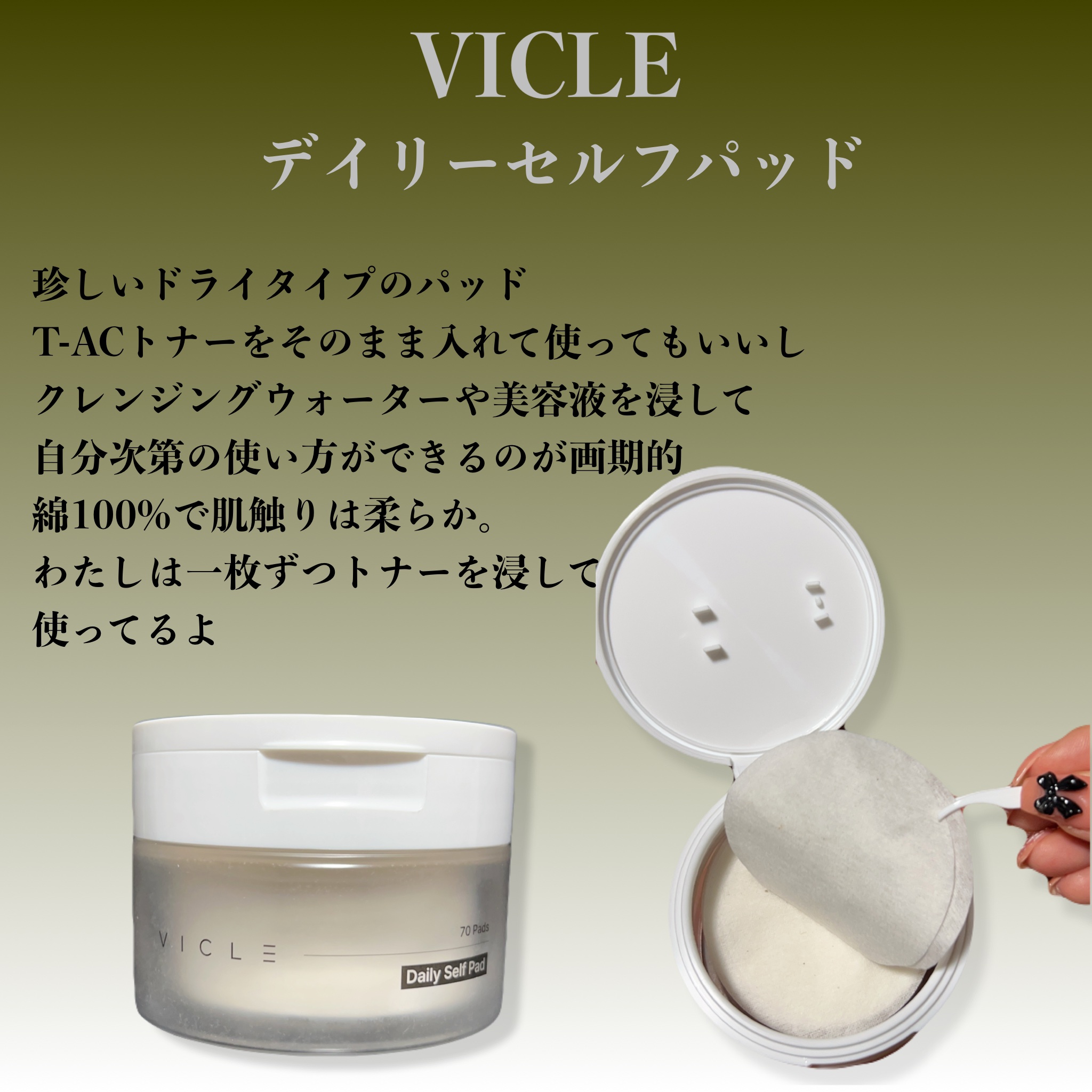 t-ac トナー/VICLE/化粧水を使ったクチコミ（3枚目）