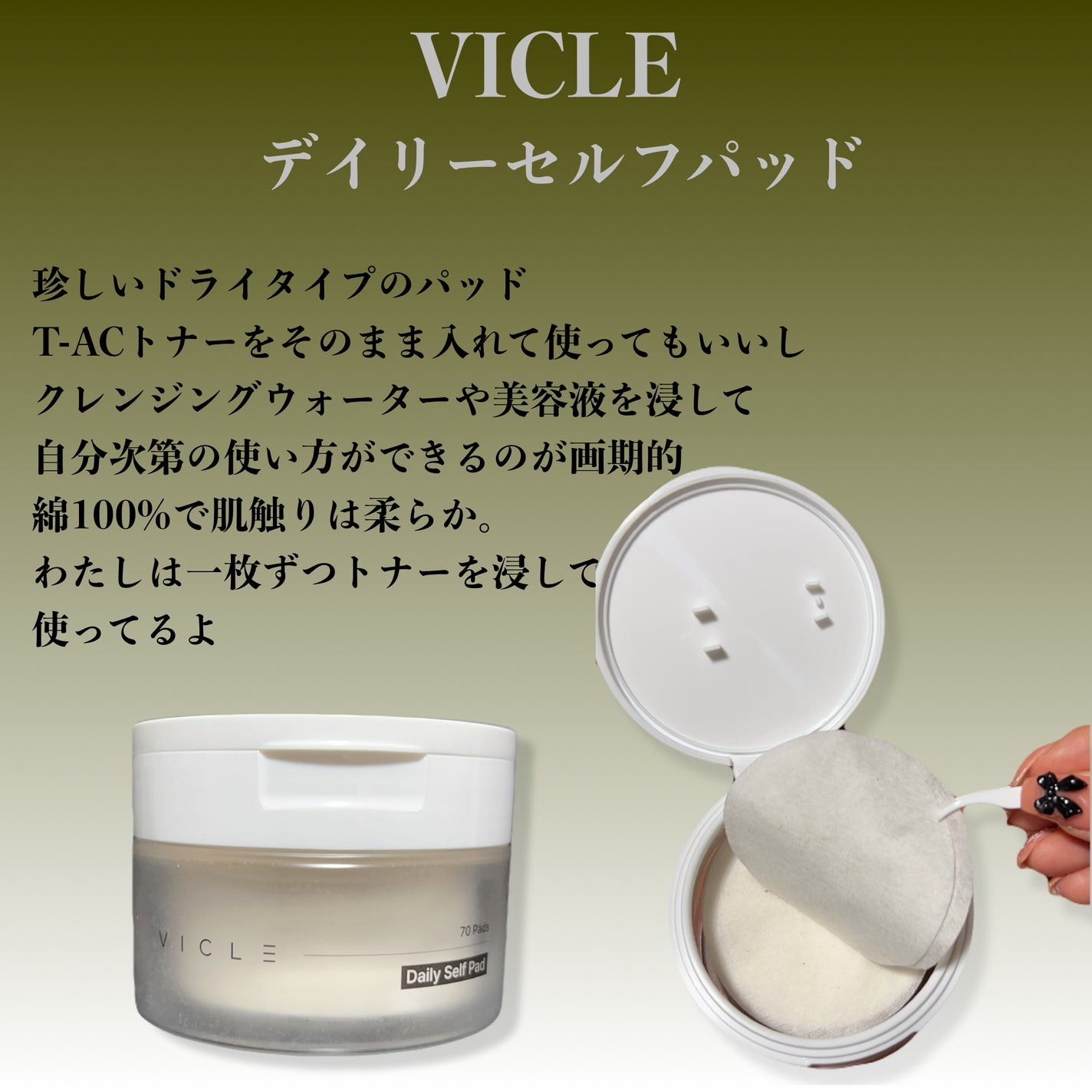 t-ac トナー/VICLE/化粧水を使ったクチコミ(3枚目)