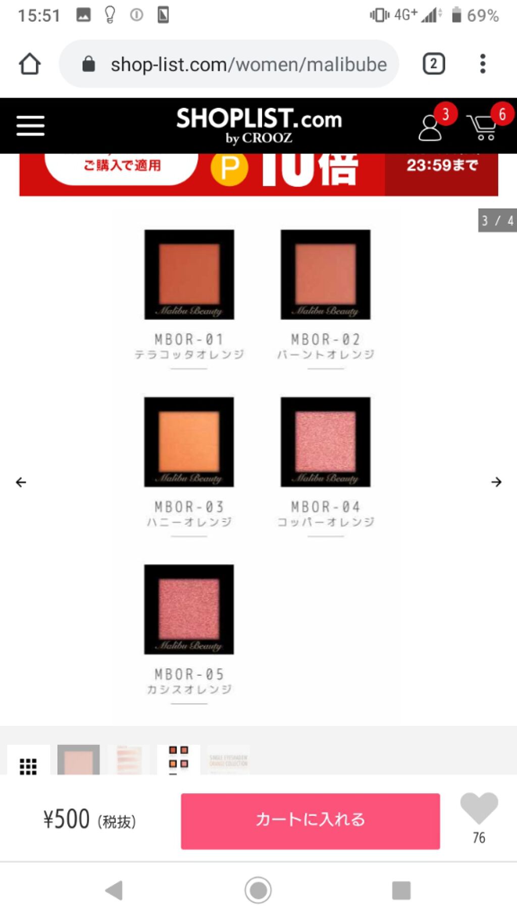 シングルアイシャドウ MBOR-01 テラコッタオレンジ/マリブビューティー/単色アイシャドウを使ったクチコミ（3枚目）