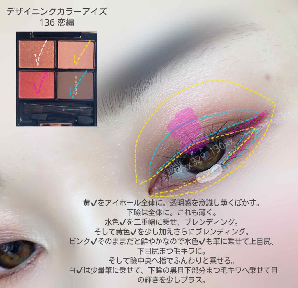 デザイニング カラー アイズ/SUQQU/アイシャドウパレットを使ったクチコミ(5枚目)