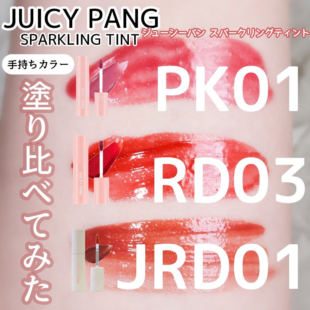 アピュー ジューシーパン スパークリングティント/A’pieu/口紅を使ったクチコミ(1枚目)