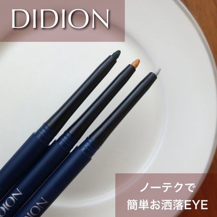 スムース カラー アイライナー/DIDION/ペンシルアイライナーを使ったクチコミ(1枚目)