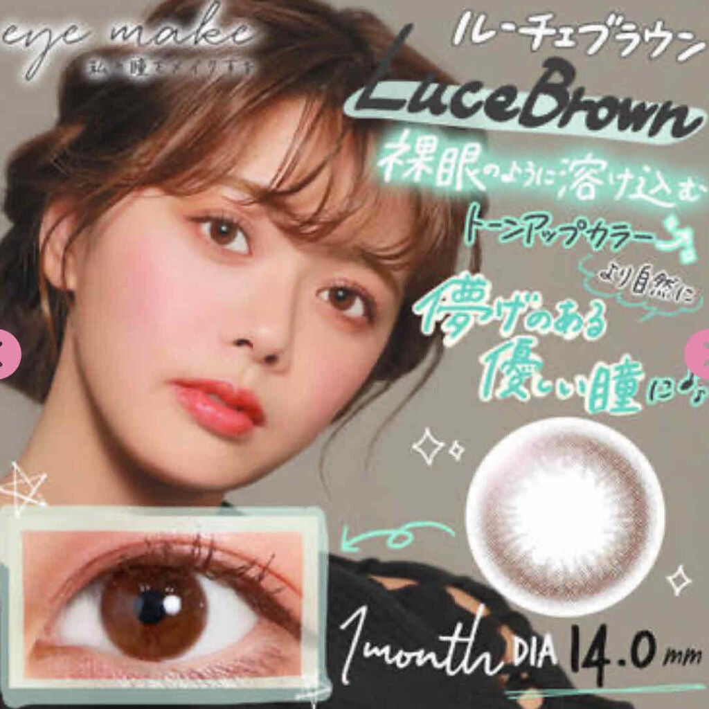 アイメイク マンスリー /eye make/1ヶ月(1MONTH)カラコンを使ったクチコミ(1枚目)